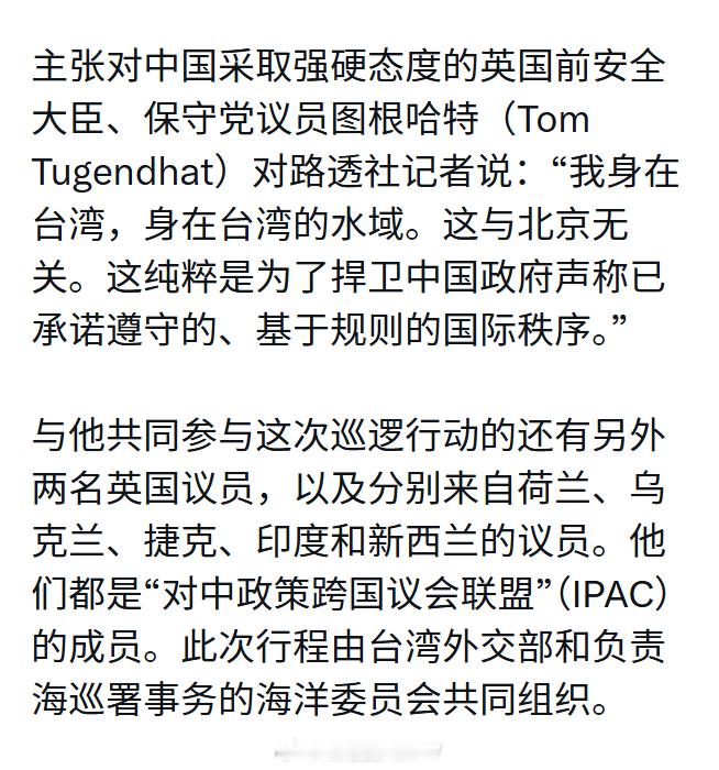 湾伪今天组织外国议员“巡视”金门水域。路透社说，此次行程据信是史无前例的。 
