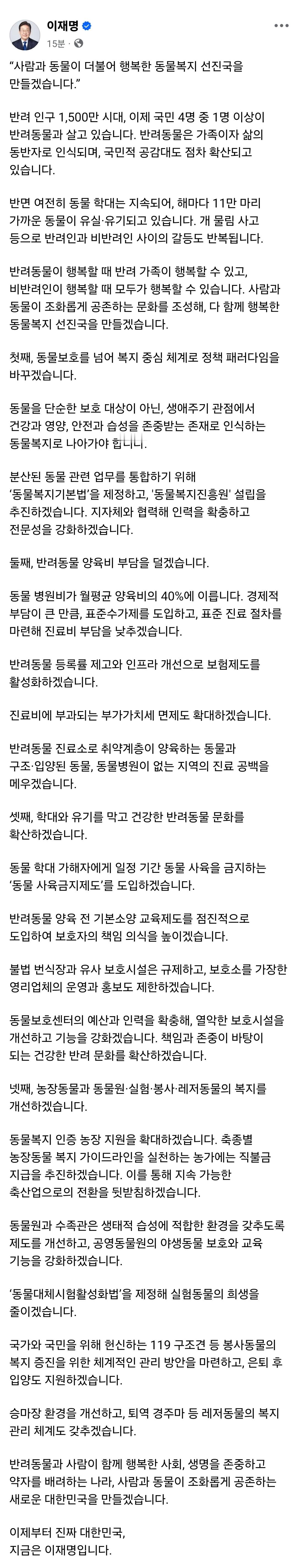 【韩国共同民主党总统候选人李在明发布与宠物有关的公约】海外新鲜事热点现场 "我们