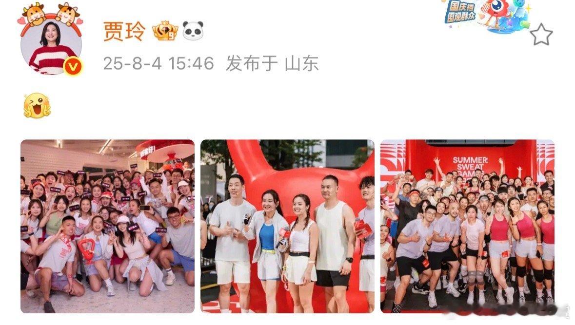 贾玲活动近照贾玲近照状态看到贾玲的活动现场照，瘦了好多，状态超棒！和大家一起活力