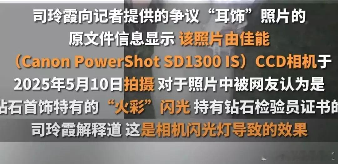 黄杨钿甜妈妈说耳环火彩源自佳能相机[笑cry] ​​​