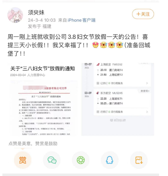 #厦门一公司把妇女节放成3天小长假# 上班后被确诊为红眼病，该怎么样才能让我老板