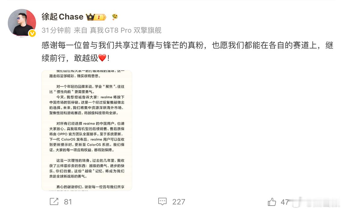 OPPO子品牌迎来重大调整：未来realme和一加都将聚焦游戏和性能赛道；不同点