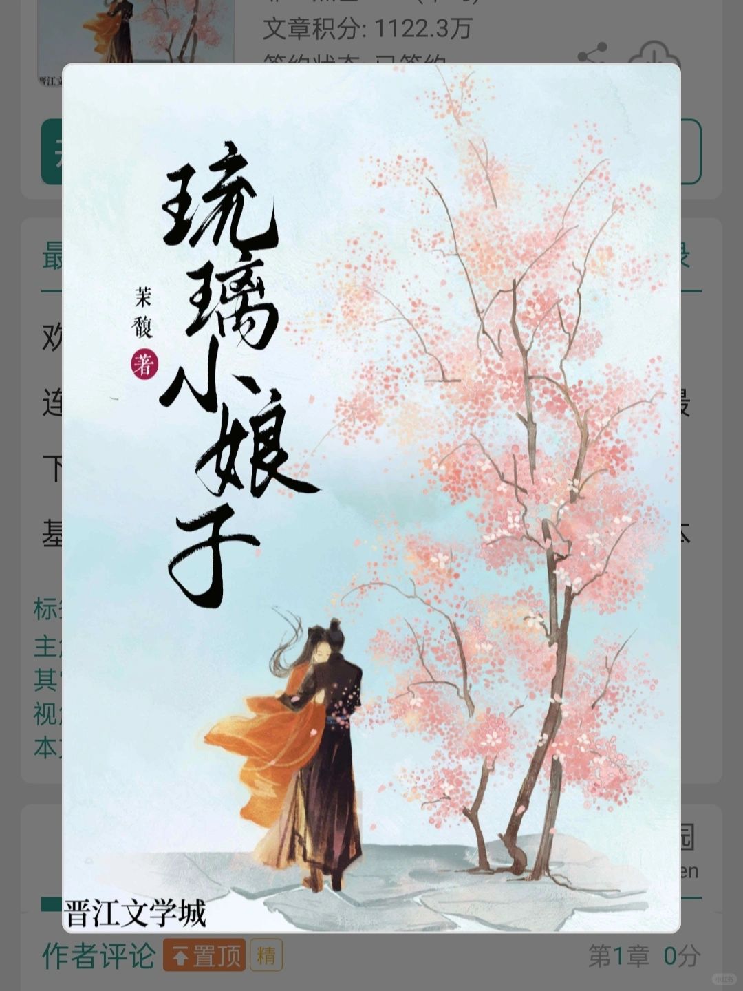 已完结丨带着系统穿越后女主搞事业太爽了！