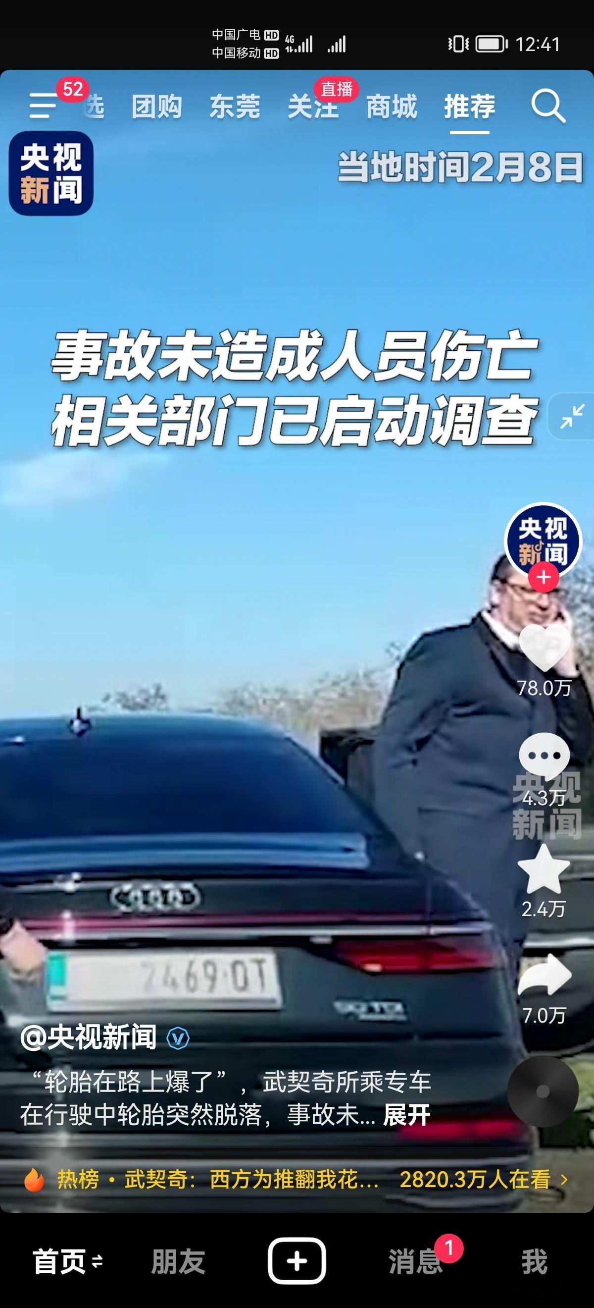 见过爆胎的，真没见过掉轮子的，那可是总统的座驾啊，没有人动手脚我是不信的！车是好