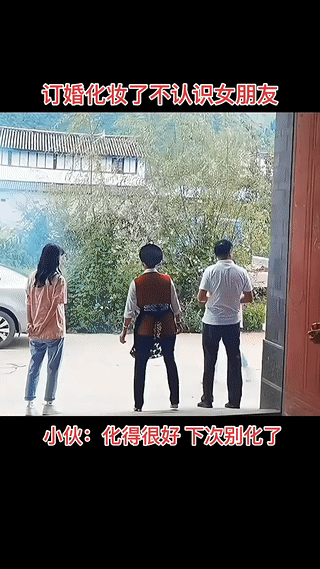 男孩手捧鲜花来到女朋友家里登门订婚。
结果女朋友就站在大门口迎接他，他竟然都没有