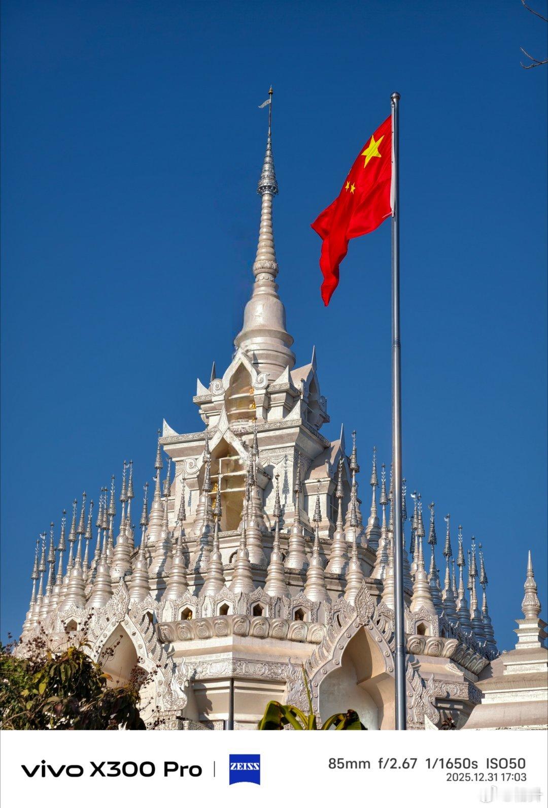 一条plog告别2025准备告别2025了，大家都在哪里跨年呀？ 西双版纳