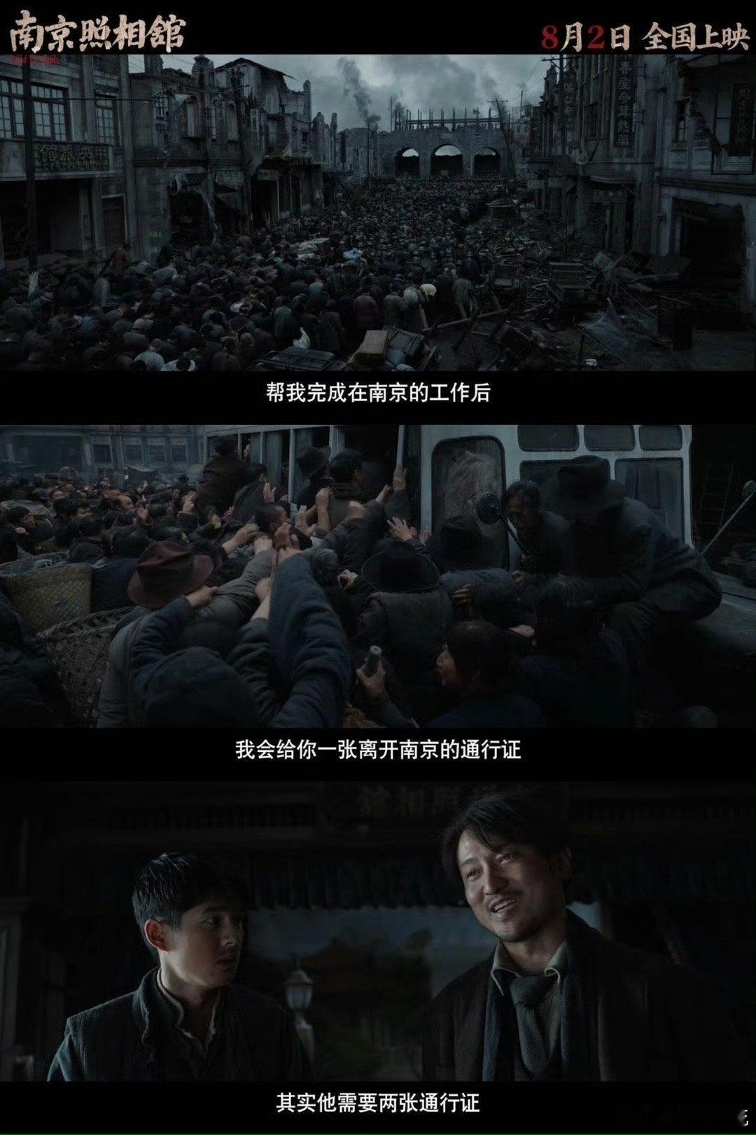 南京照相馆活下去群像预告 《南京照相馆》南京照相馆小人物的求生本能 他们眼中闪烁