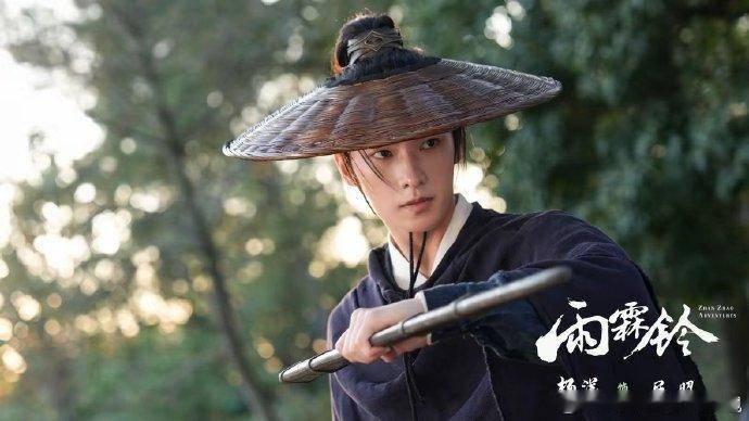 雨霖铃 电视剧雨霖铃终于等来了👖这部剧，光看主演阵容就让我非常期待了，杨洋的古