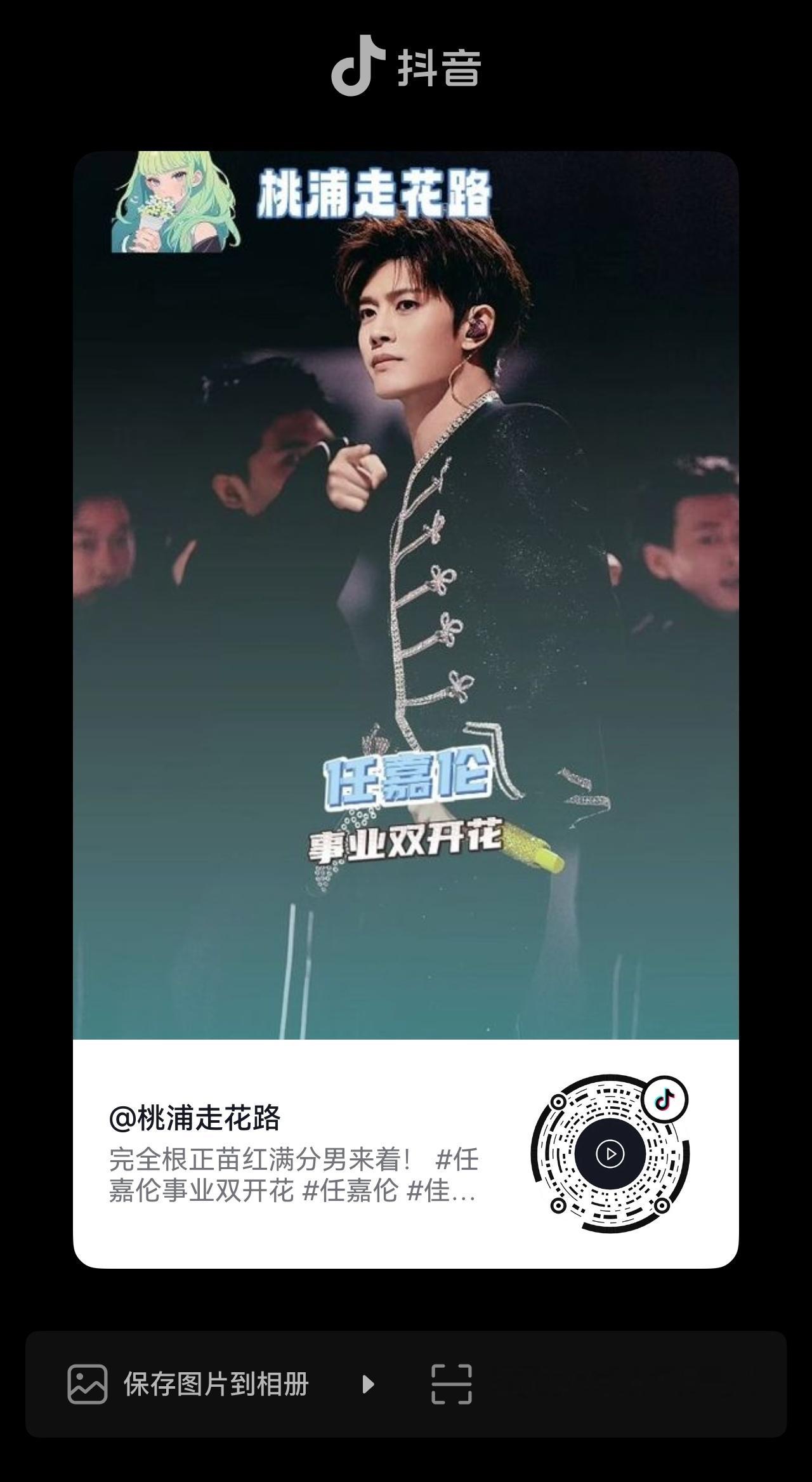 超丝宝宝这条速来反嘿任嘉伦 ​​​