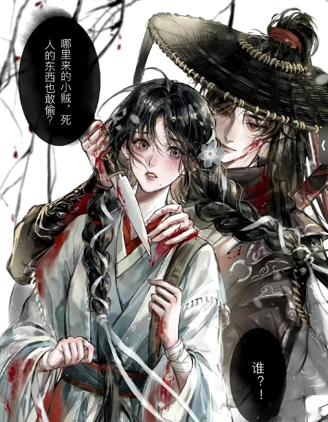 🍉千山茶客的《灯花笑》：田嘉瑞 包上恩 