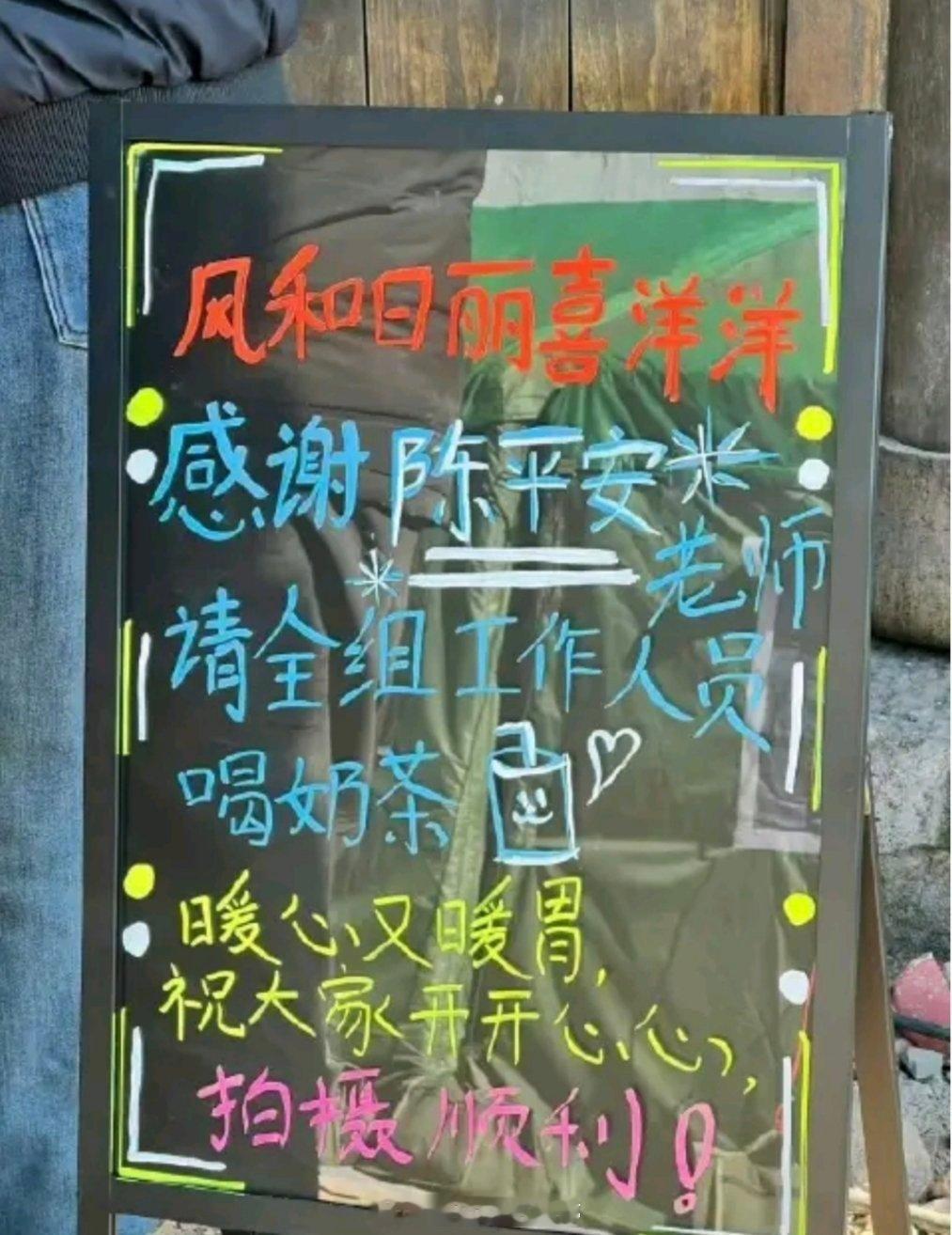 吴磊请剑来剧组喝奶茶，拍戏一切顺利！