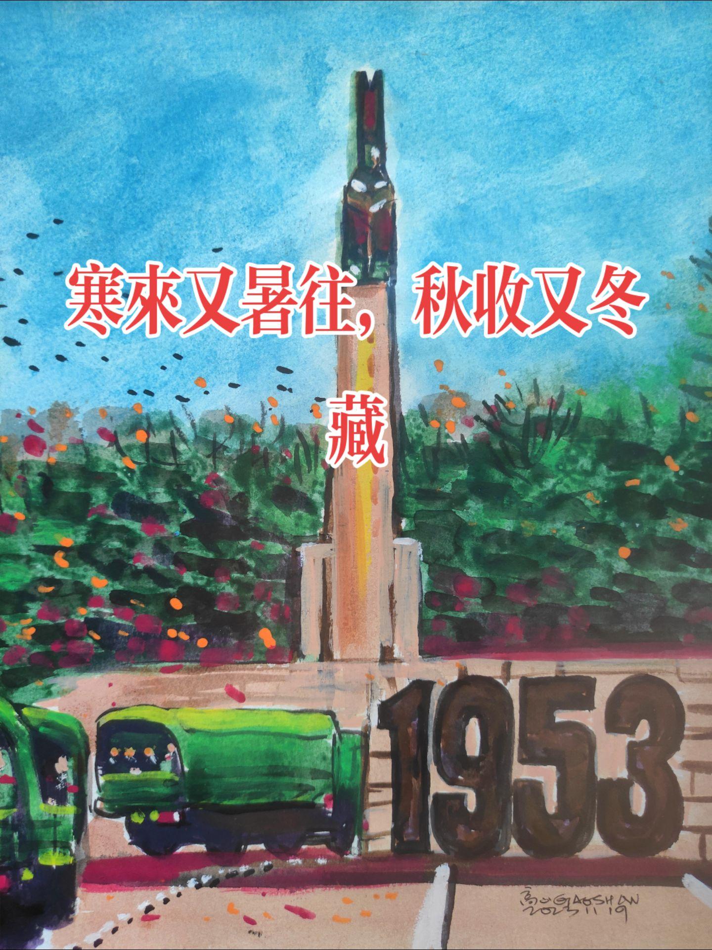 来时雪纷扬,归时好晴光,看繁花依旧芬芳!迎接第十一批在韩志愿军遗骸回国致敬沈阳