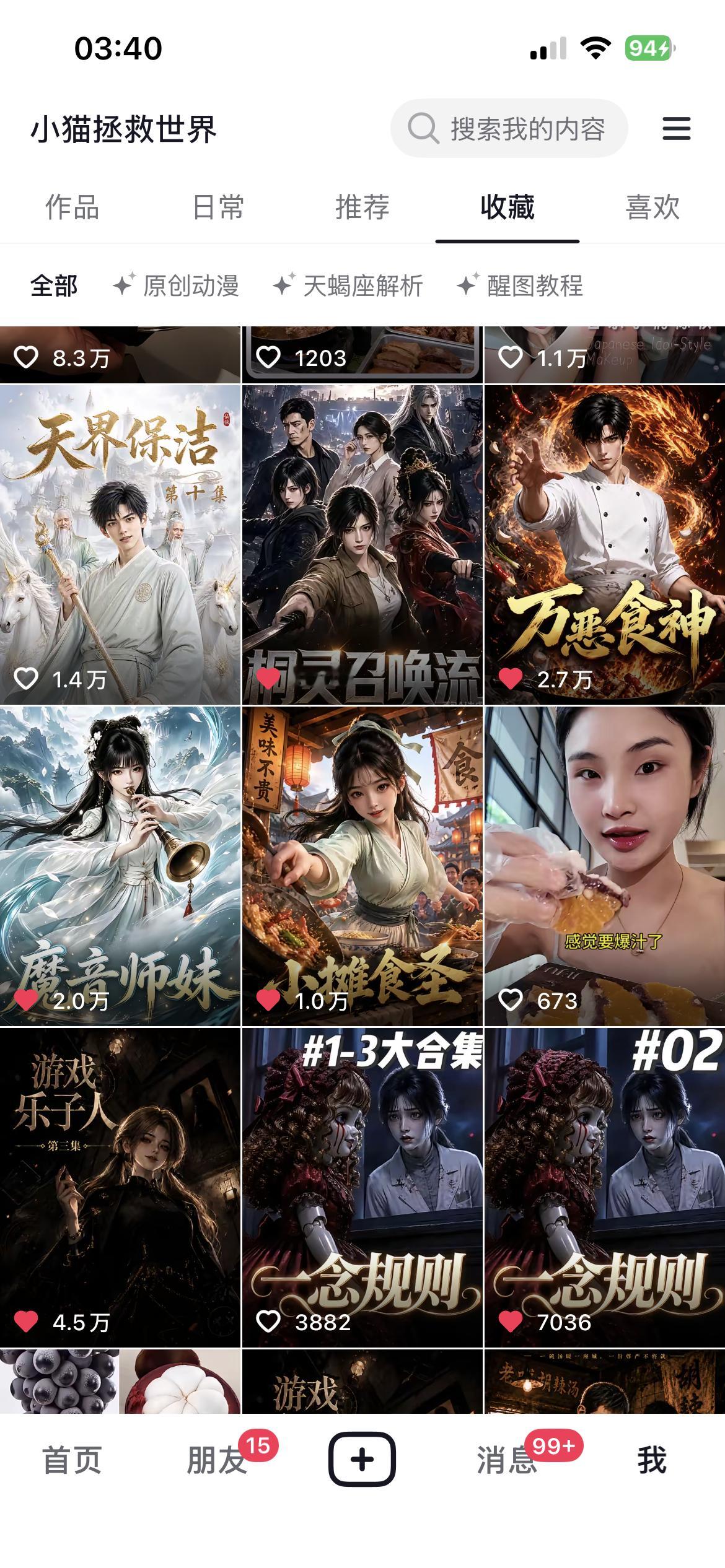 每天就逮着这个ai漫剧看吧！ 