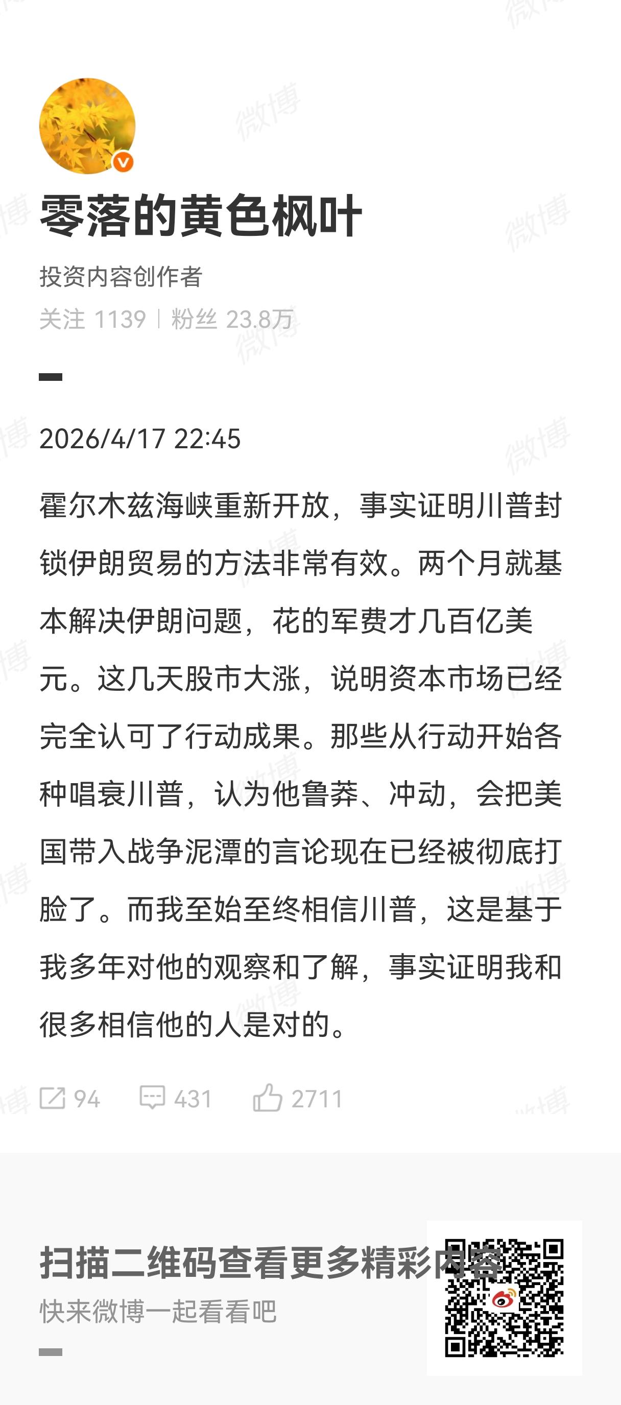 看完一篇“特式赢学”的帖子分享给大家。老特确实赢了，他通过在伊朗的门锁之外再加了