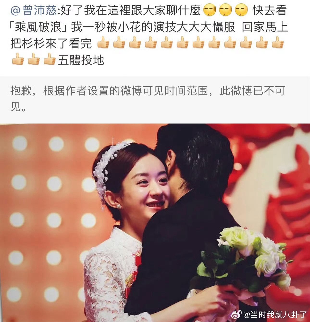 曾沛慈赵丽颖是互关 随橙想，两位女神竟然联动了！曾沛慈和赵丽颖是互关，好一出梦幻