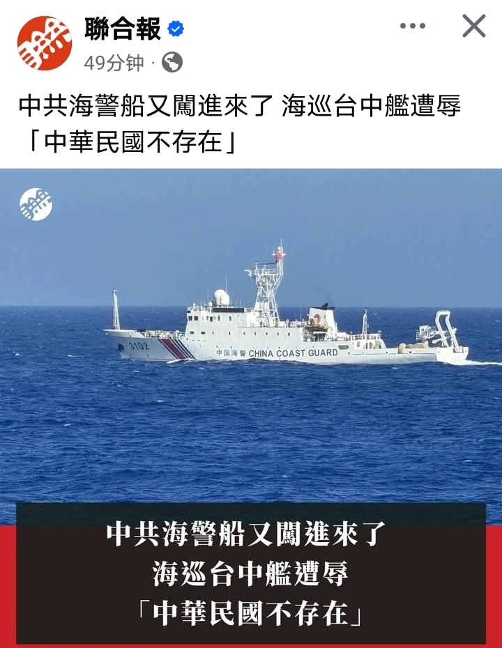 今天（10月20日），我海警3102舰位东沙岛附近海域依法开展执法巡查，其间对在