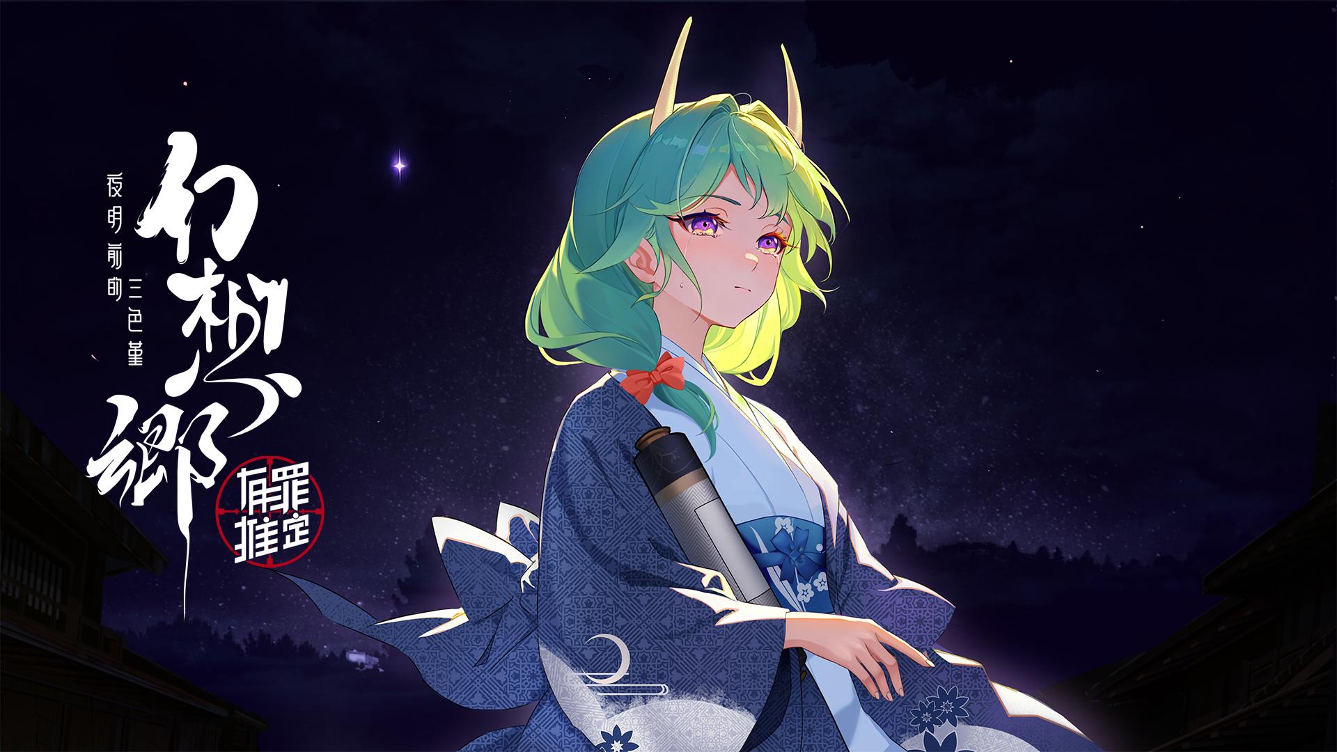 历时8年打磨，长篇悬疑文字游戏《幻想乡：有罪推定》定档