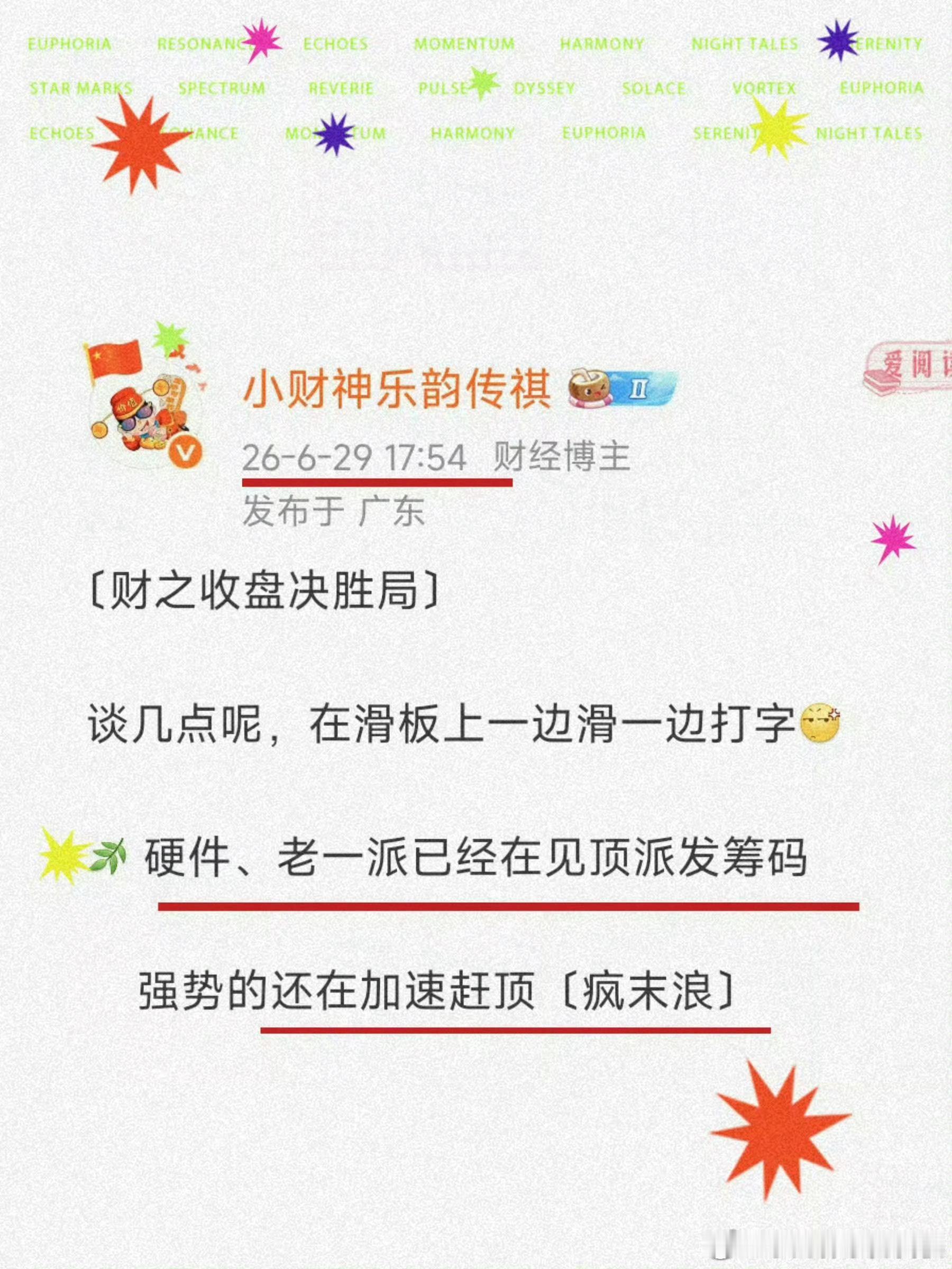 6月下旬，不管是阶段还是终极顶部预判结果已经很明显了一定要记住哦在最黑暗的区域〔