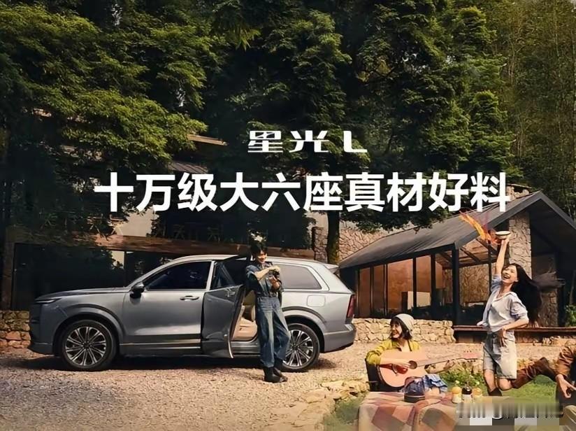 十万块买混动，你脑子里是不是已经自动播放“能跑就行”的BGM了？星光L表示：这剧