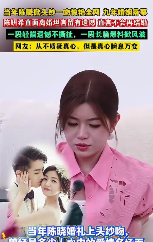 陈晓有没有净身出户，我不清楚但是有一点可以肯定，那就是，陈妍希自始至终，都放不下