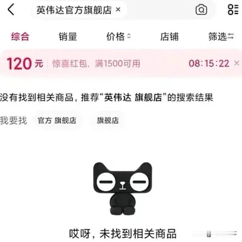 英伟达天猫产品全下架，黄老板这是要动真格？

现在，英伟达不仅在中国被调查，美国