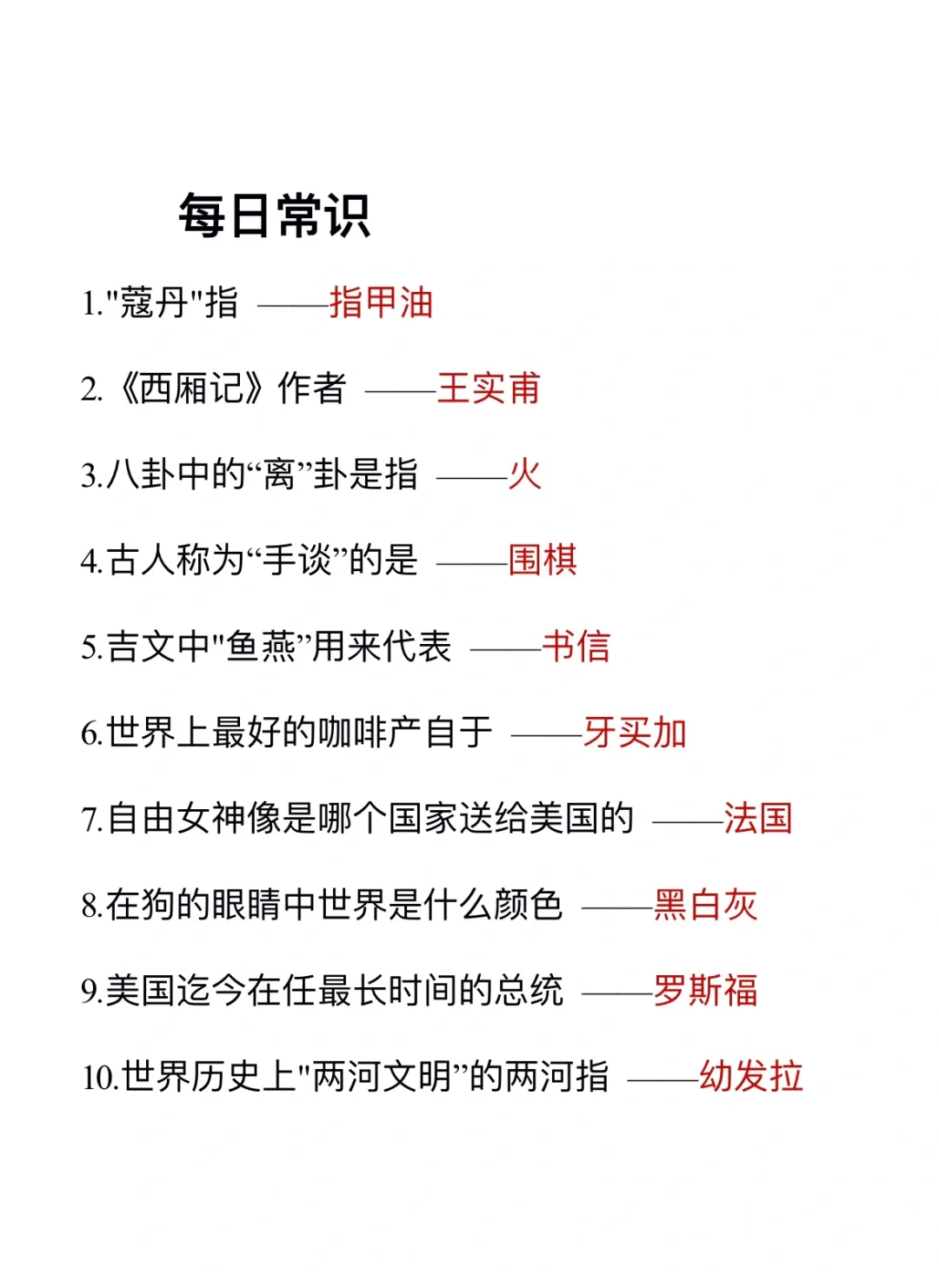 无所谓，我会为了考公每天背常识(day141