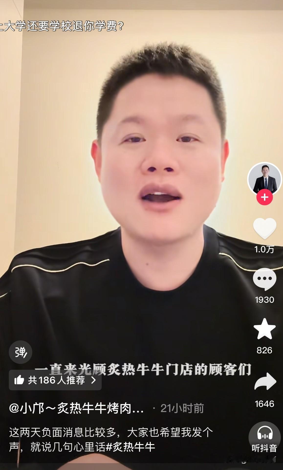 家具人小邝出来道歉了！
归纳岀来五点：
第一，承认这个品牌搞砸了，但是这都是你们