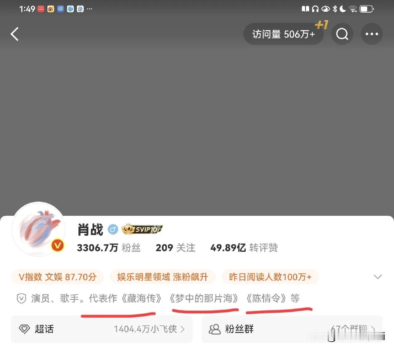 肖战微博改名后，简介留下来最具代表意义的三部大男主作品，一些挂件配角的粉丝就不要