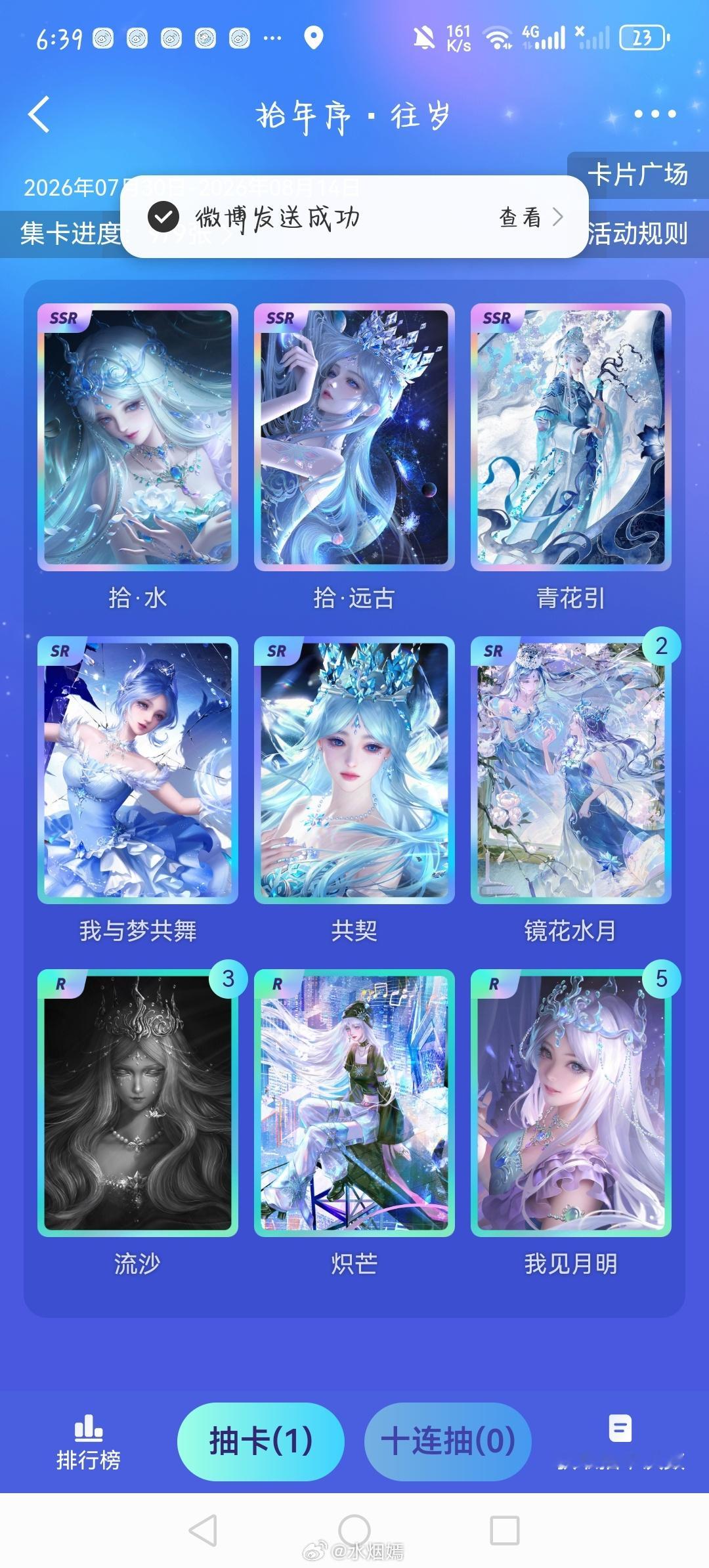懒得搞了随机挑选了一个小耗集齐 嗯对至少有一个有排名了 