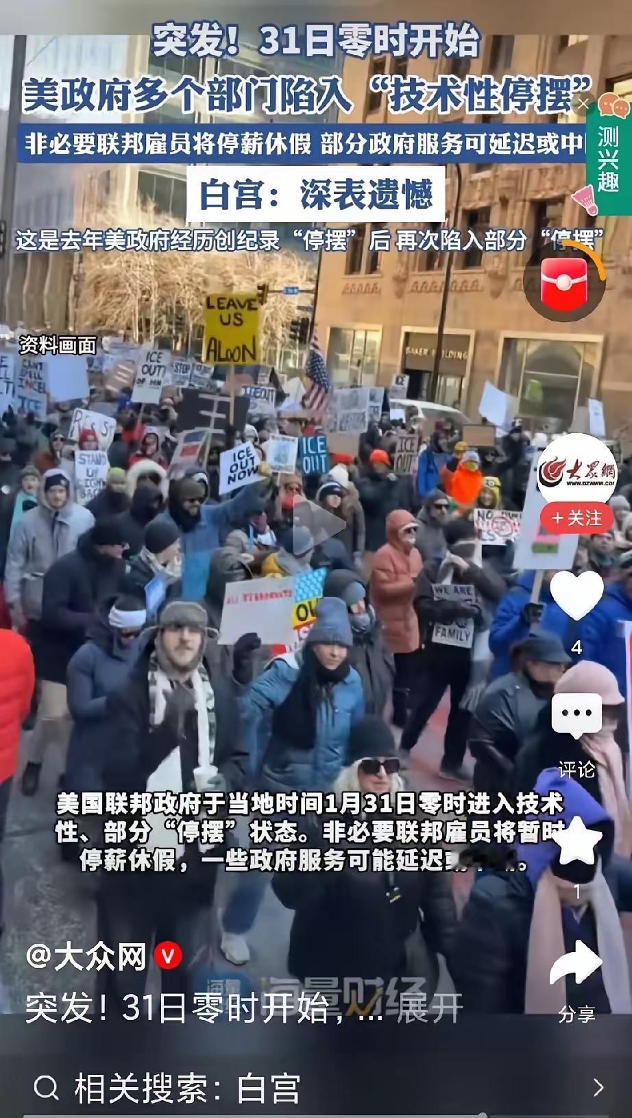 停摆，美国政府31日零时开始又停摆了！

这大过年的，你说，没有钱还到处打仗，惹