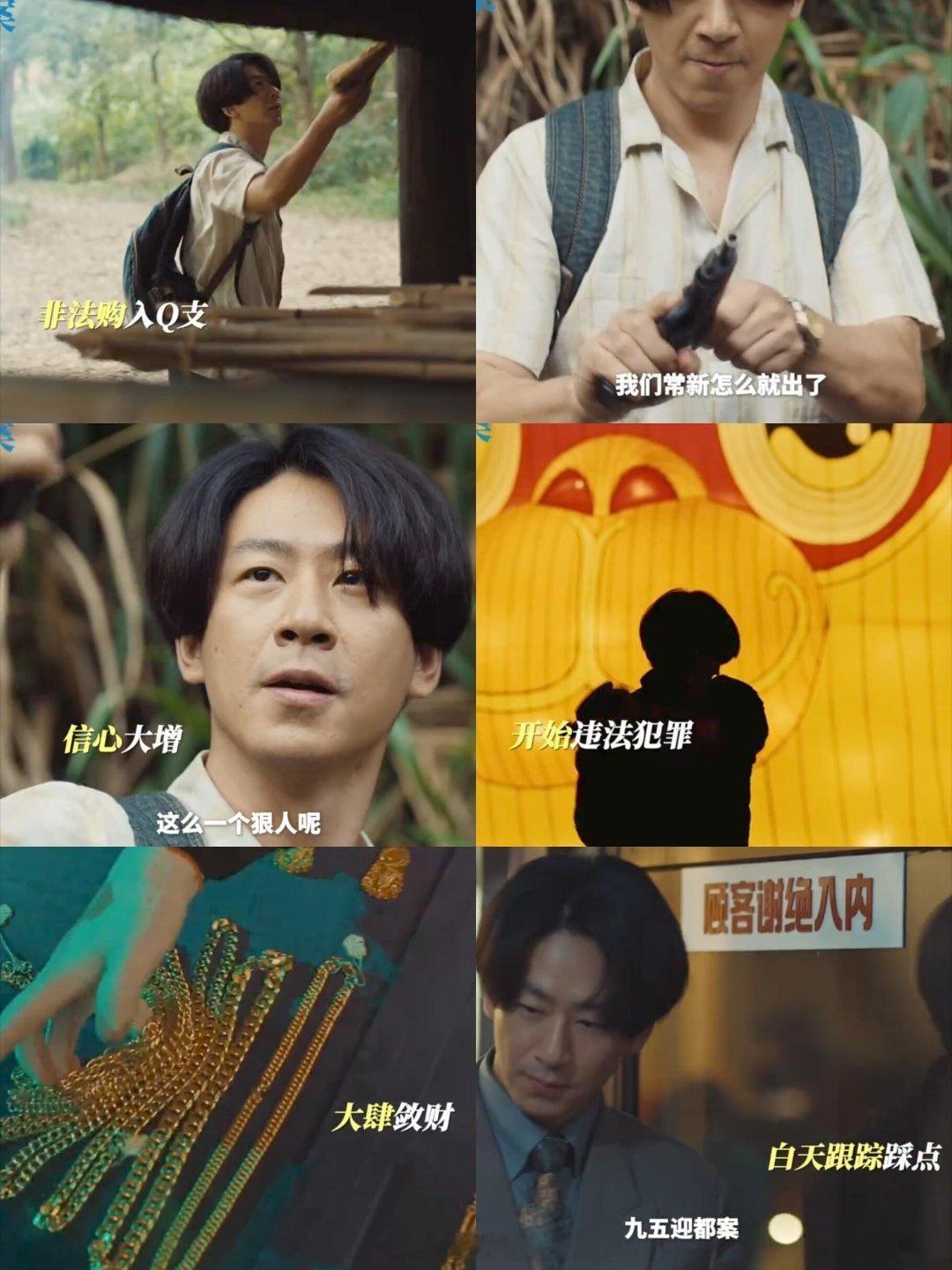 浙江第一悬案被拍出来了 这部剧的质感真的是拍得非常的具有生活化，还原了90年代的