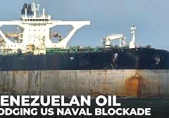 东大和印度等的16艘油轮，正绕开美国的封锁，前往委内瑞拉装载石油，相关各方接下来