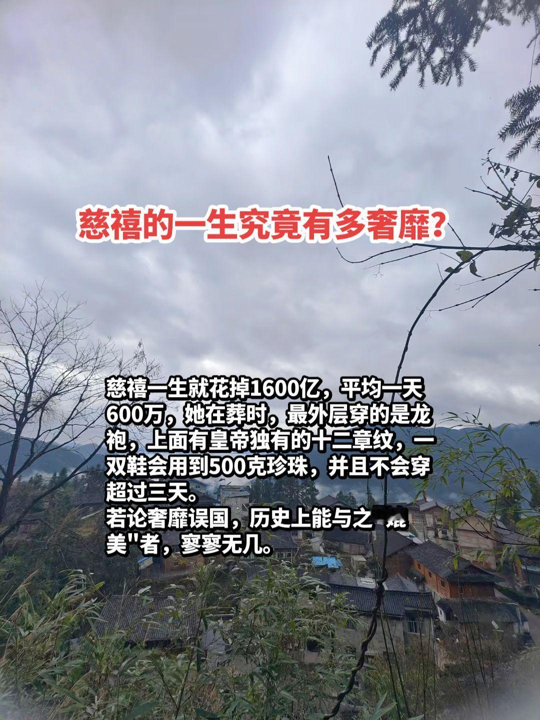 历史故事 慈禧 慈禧太后的那些事 讨论一下 历史知多少