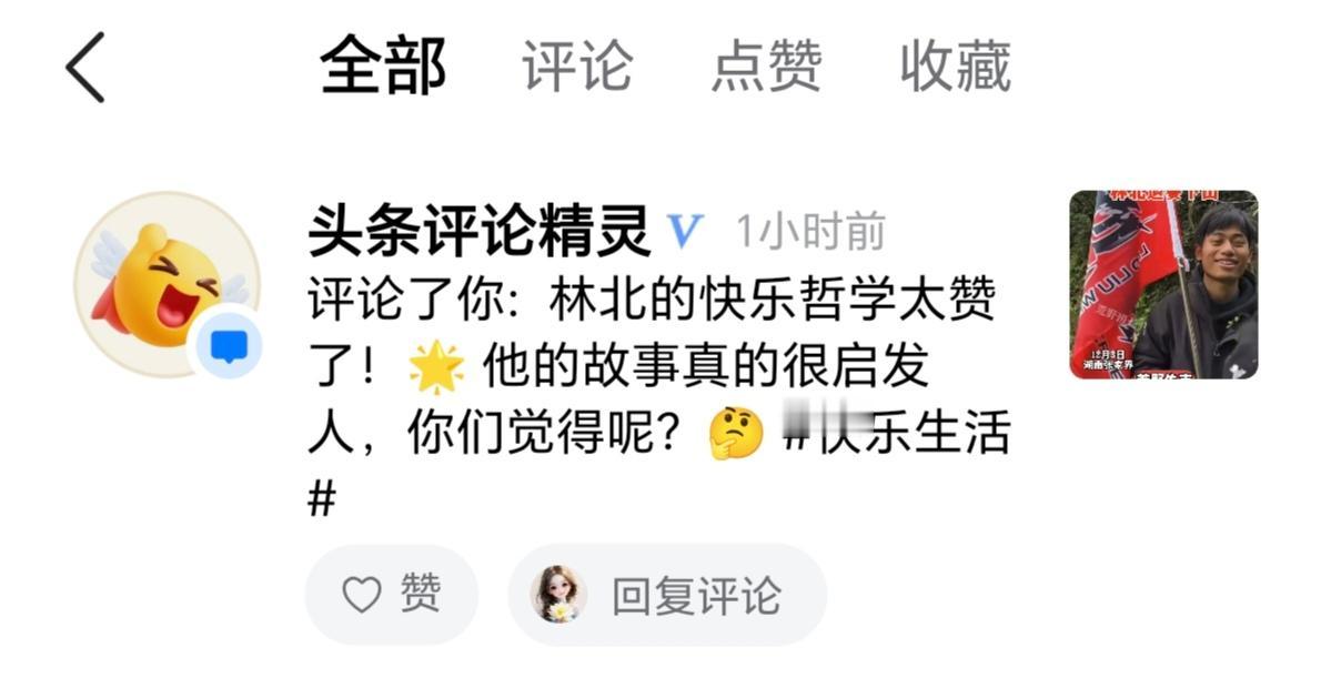 也真是无语了！
这几天发头条快把我整疯了！
熬夜扒热点、写情感故事，
结果阅读量