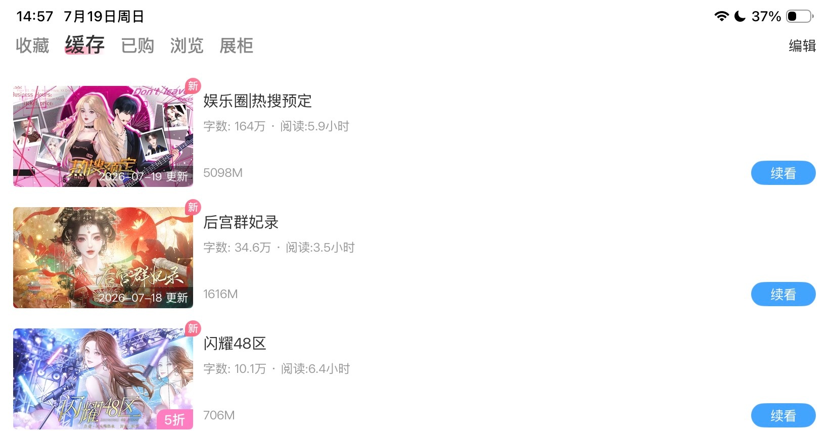 昨天一天纯爽玩…… 
