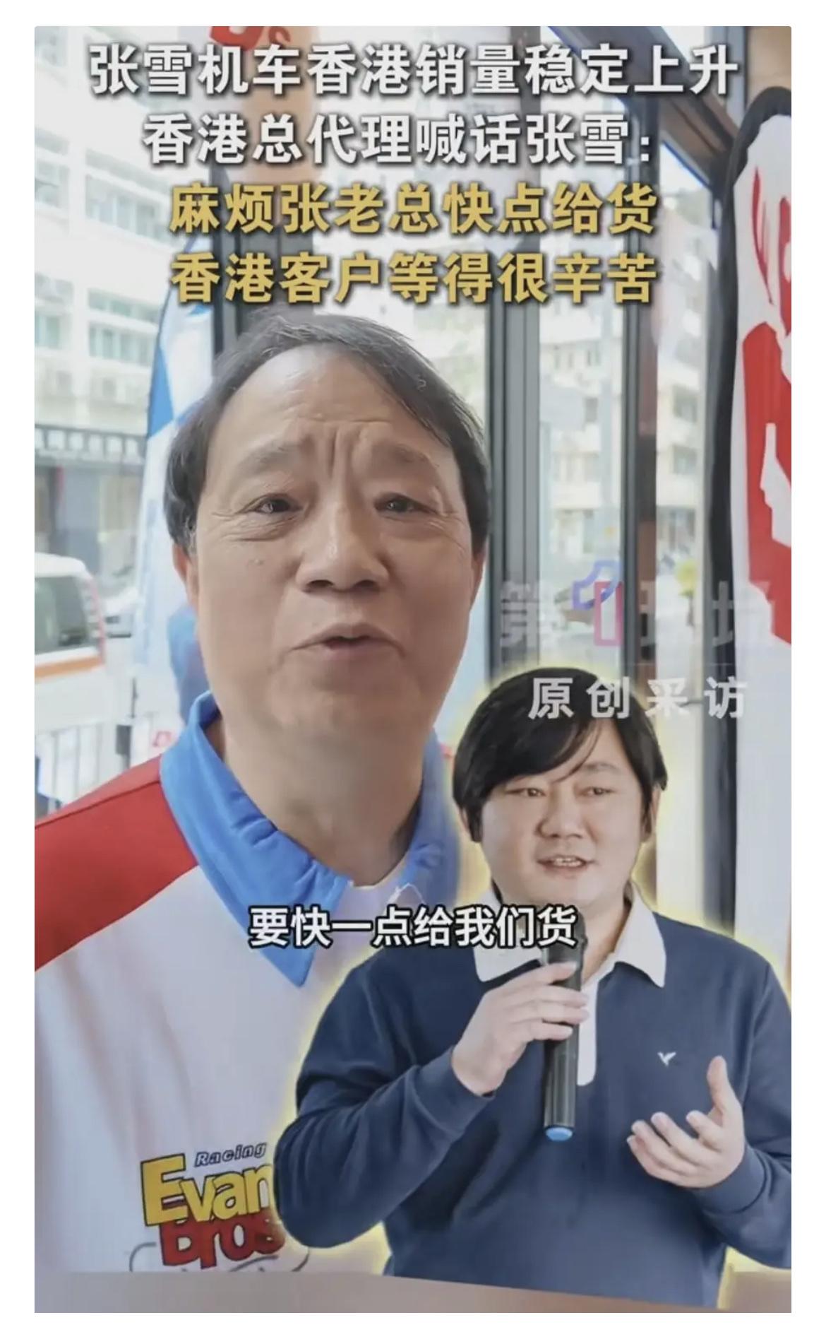 香港张雪机车总代理的老板都快愁哭了！

自从瓦伦丁拿下第五个冠军后，门店人气直接