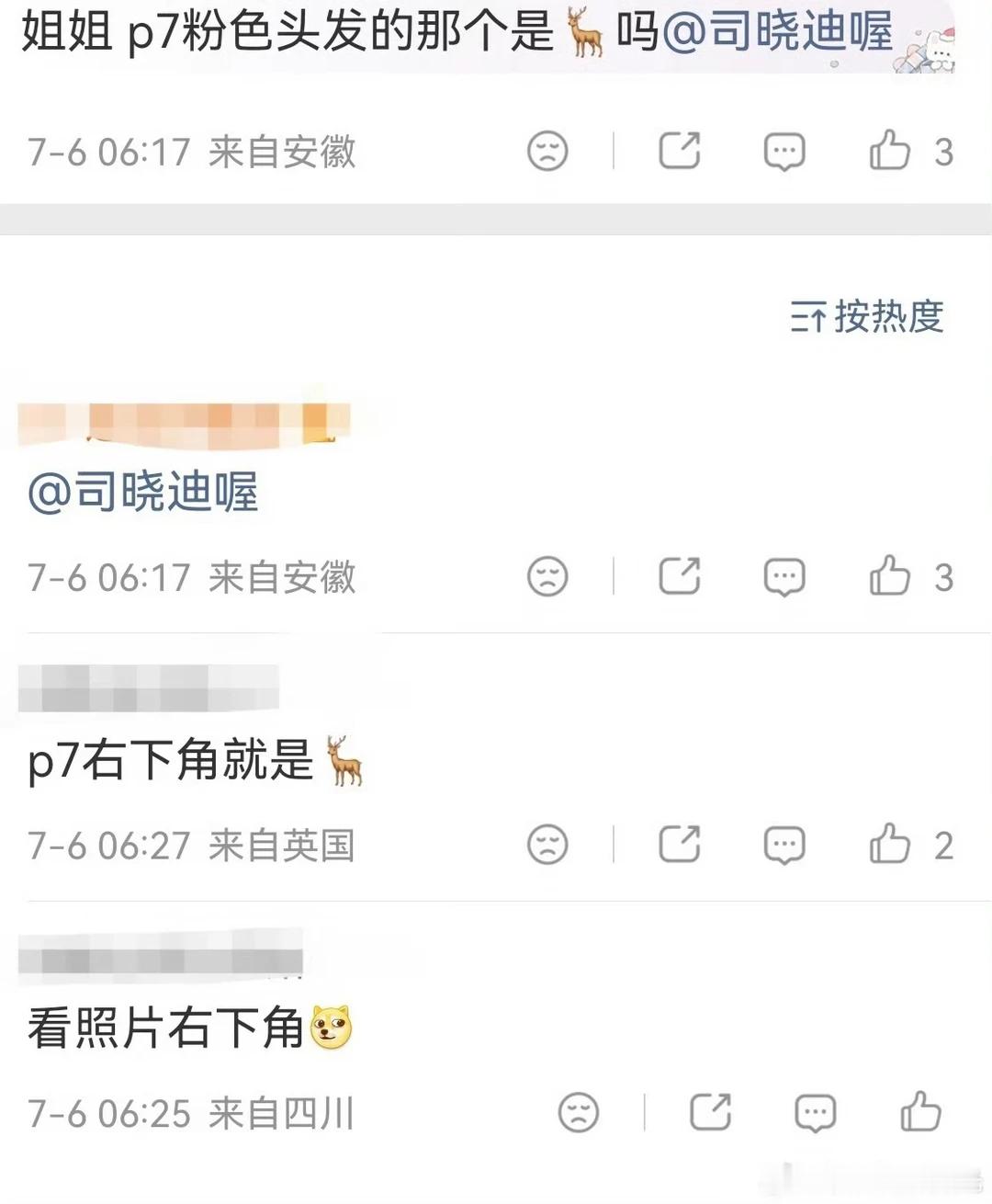 司晓迪发了好多男明星司晓迪疑似发鹿晗    鹿晗有段时间是红发造型，还曾红发直播