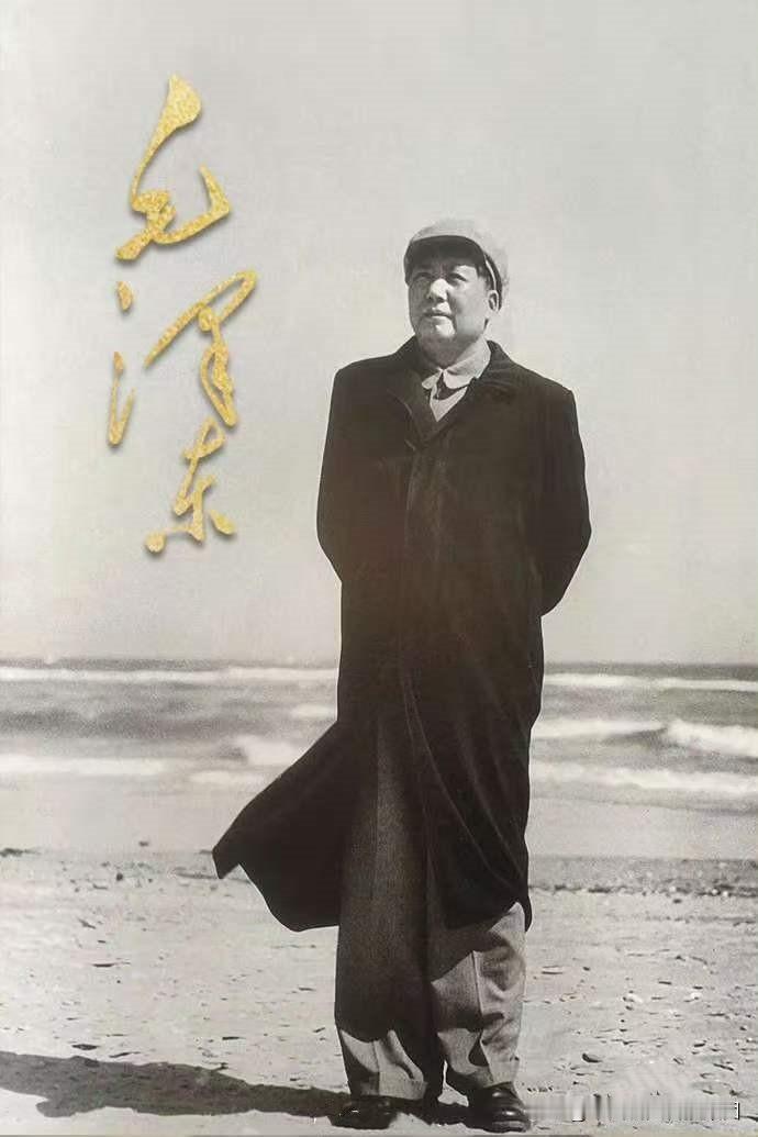 【今天，缅怀一代伟人毛泽东 】他是近代以来中国伟大的爱国者和民族英雄，是领导中国