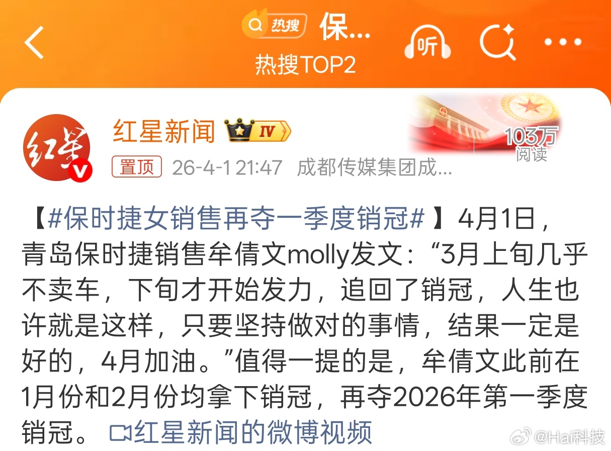 保时捷真的屡试不爽有谁记得我之前说的，保时捷实在是没招了，只能靠女销售来上热搜，