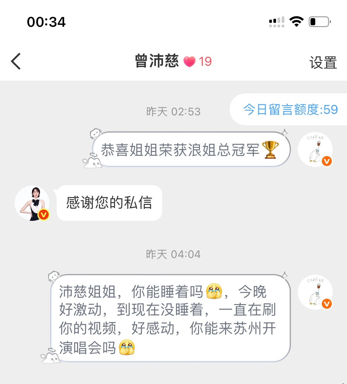曾沛慈夺冠后凌晨4点才睡成功和冠军姐姐同步作息，四舍五入等于我俩盖同一片夜空一起