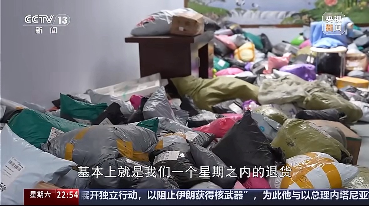 演出服卖10件被无理由退9件这种用户能不能狠狠地罚啊 