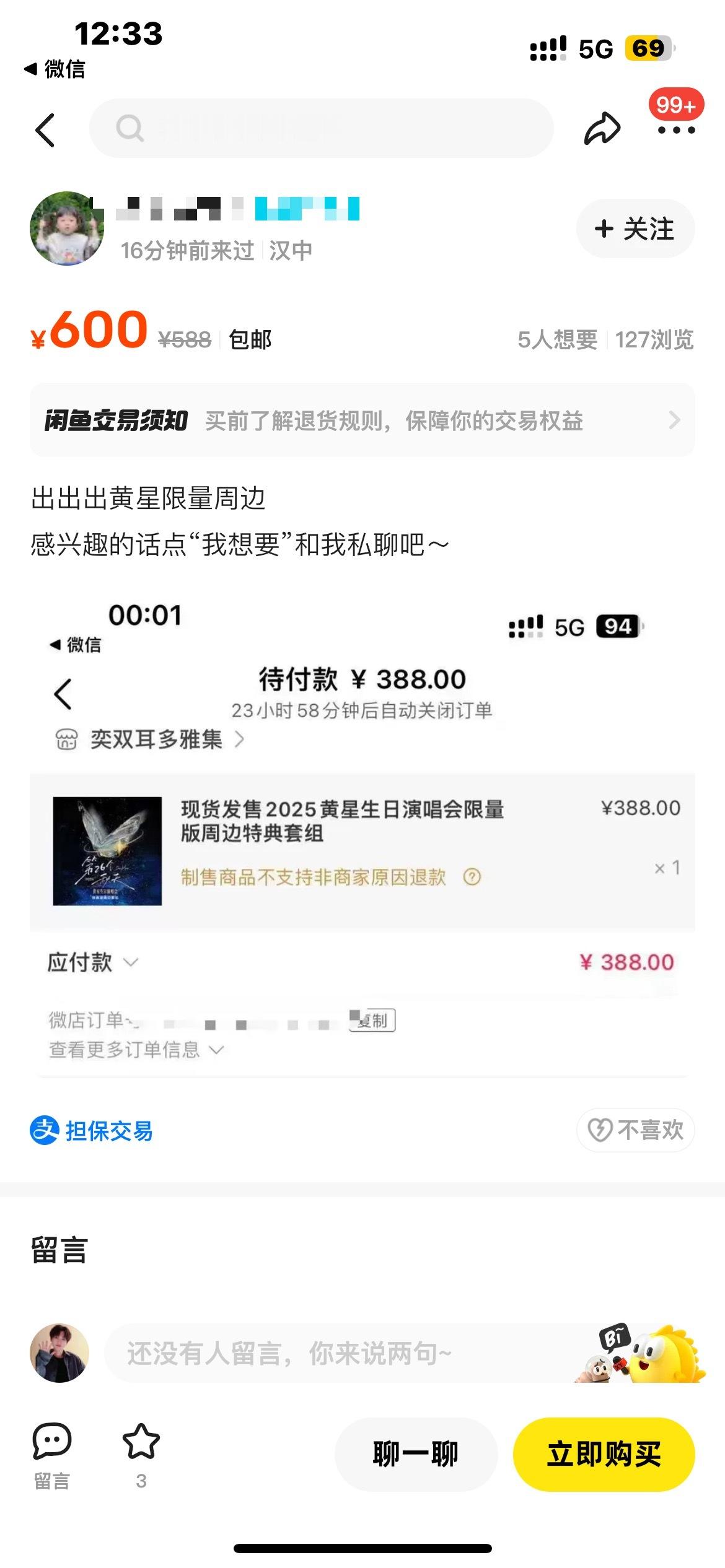 🐮都去死行不行