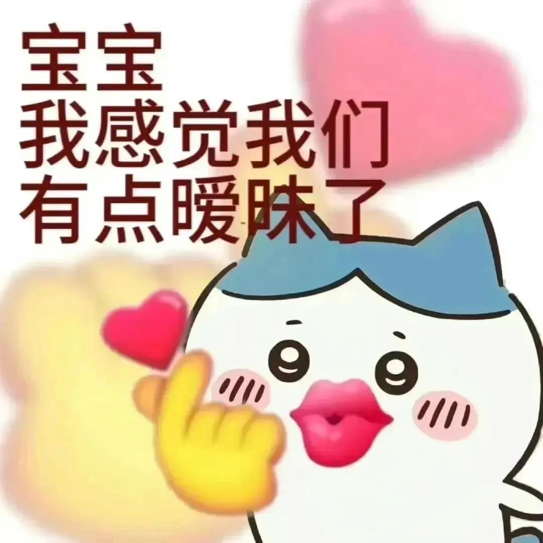 不知道不明了不想要～为什么我的心～～（沉浸于做饭吃饭喝9️⃣睡觉懵逼每一天） 
