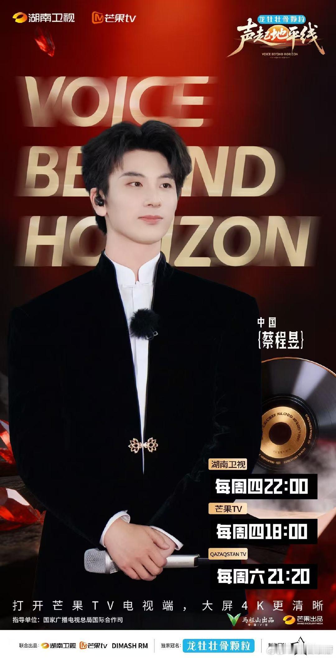 声起地平线收官AI唱不出真实的情感每一次放声歌唱都是奔赴热爱，每一次同行相伴都是