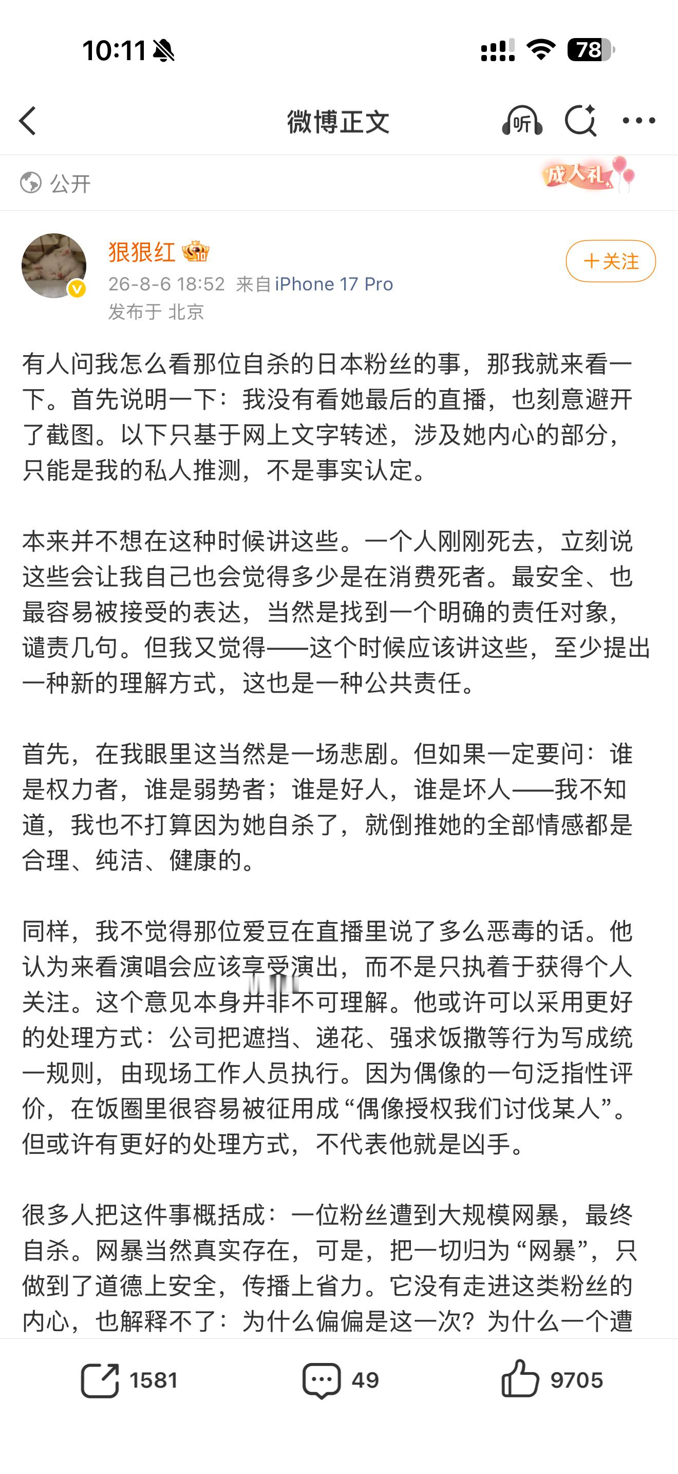 md太恶心了 以为这人是男的 结果还是个女的 说话一股爹味 