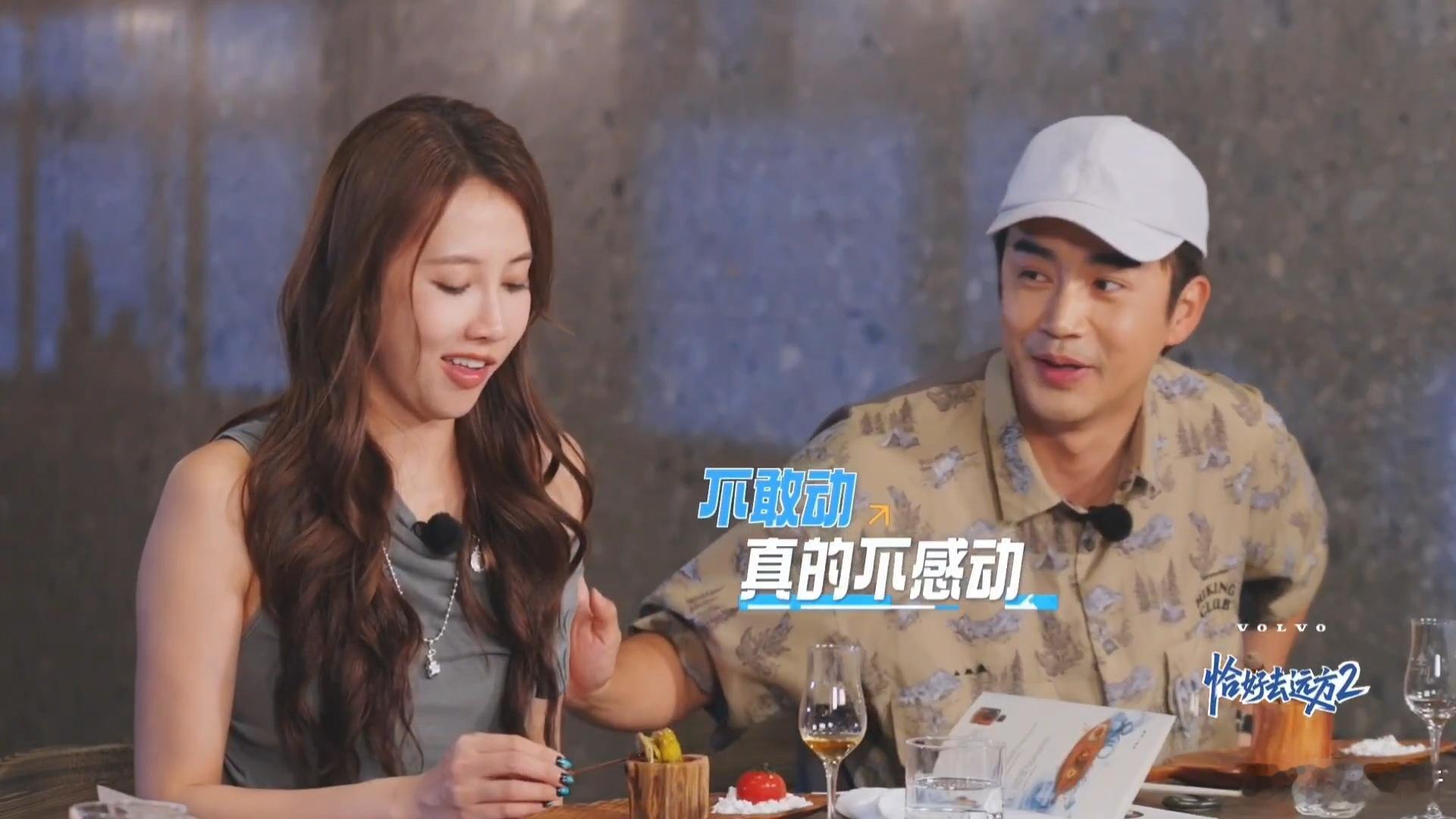 李茂吐槽再也不敢表白弦子了 一提到任务游戏李茂就打开话匣子，看得出来这段经历真的