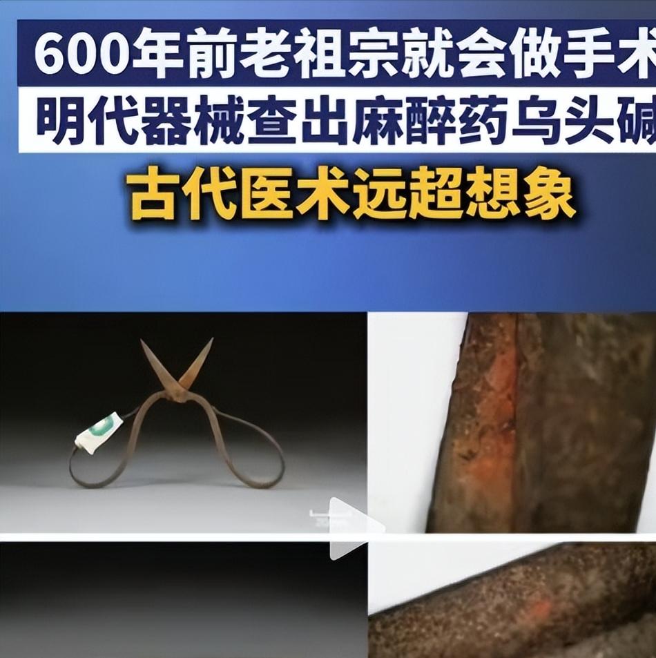 中医还是太超前了！5月29日报道，我国有团队发布重磅研究，证明六百年前明代中医已