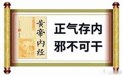 中医如何解读为什么你会感冒？中医认为，感冒是否发生决定于正气与邪气两方面；一正气