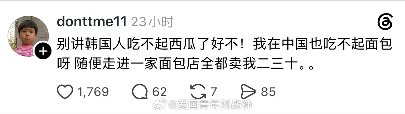 你自己想吃贵的还嫌贵？殖人傻事