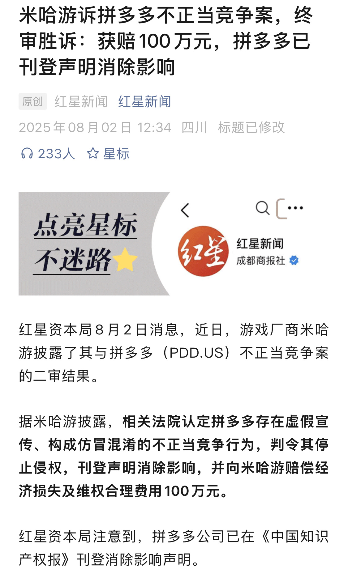 米哈游是真敢维权[泪奔] ​​​